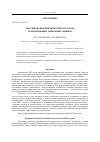 Научная статья на тему 'Декодирование циклических БЧХ-кодов, исправляющих зависимые ошибки'