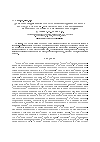 Научная статья на тему 'Декомпозиционная схема оптимизации режимов последовательно-параллельного выполнения комплекса взаимосвязанных операций'