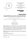 Научная статья на тему 'Декомпозиционный метод модального синтеза при управлении MIMO-системой с обратной связью по производным состояния'