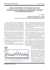 Научная статья на тему 'Декомпозиция и фазовый анализ модифицированных рядов инвестиций в основной капитал'