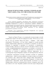 Научная статья на тему 'ДЕКОНСТРУИРУЯ ГИЛЯЯ: АКТОРНО-СЕТЕВОЙ АНАЛИЗ БИОГРАФИИ «ОТЦА» РОССИЙСКОЙ ЖУРНАЛИСТИКИ'