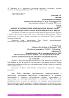 Научная статья на тему 'ДЕКОНСТРУКТИВИСТКИЕ ПРИЕМЫ АРХИТЕКТОРА ЗАХИ ХАДИД И ПРОЦЕССЫ ИХ ТРАНСФОРМАЦИИ В ПЛАСТИЦИЗМ'