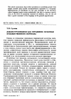 Научная статья на тему 'Деконструктивизм как отражение практики художественного перехода'