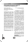 Научная статья на тему 'ДЕКОНСТРУКЦИЯ НАЦИОНАЛЬНОГО ГОСУДАРСТВА: ОТ СИМВОЛИЧЕСКОГО ДО ФАКТИЧЕСКОГО'