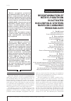 Научная статья на тему 'Деконтаминация метилпаратиона в активированных нуклеофильных системах на основе пероксисольвата карбамида'