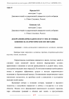 Научная статья на тему 'ДЕКОРАТИВНО-ПРИКЛАДНОЕ ИСКУССТВО, ЕГО ВИДЫ, ВЛИЯНИЕ НА ПАТРИОТИЧЕСКОЕ ВОСПИТАНИЕ'