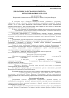 Научная статья на тему 'Декоративные качества видов семейства primulaceae vent. , интродуцированных в Беларуси'
