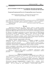 Научная статья на тему 'Декоративные свойства и особенности использования Berberis julianae C. K. Schneid. В зеленом строительстве на ЮБК'