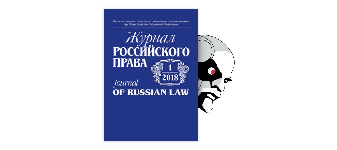 Декрет № 1 о суде: история подготовки и его содержание – тема научной