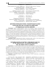 Научная статья на тему 'Декриминализация побоев: сравнительный анализ законодательства Российской Федерации и Соединенных штатов Америки'