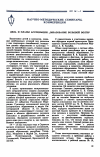 Научная статья на тему 'Дела и планы ассоциации „образование большой Волги“'