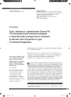 Научная статья на тему 'Дела, связанные с применением Закона РФ «о психиатрической помощи гражданам и гарантиях прав граждан при ее оказании», в практике Конституционного cуда Российской Федерации'