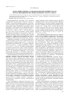 Научная статья на тему 'Делегация в Сибирь от Добровольческой армии и ее роль в реорганизации нелегальных военных структур Омска'