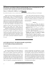 Научная статья на тему 'DELETION OF 11β-HYDROXYSTEROID DEHYDROGENASE TYPE 2 IN THE NUCLEUS OF THE SOLITARY TRACT CAUSES SALT APPETITE AND HYPERTENSION'