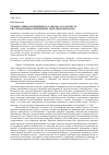 Научная статья на тему 'Делиберативная концепция Ю. Хабермаса в контексте систематизации современных моделей демократии'