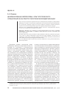 Научная статья на тему 'Делиберативные императивы: опыт критического осмысления в контексте политической модернизации'