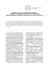 Научная статья на тему 'Деликтность несовершеннолетних: административно-правовое регулирование и направления совершенствования законодательства'