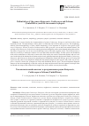 Научная статья на тему 'Delimitation of the genera Katapsuxis, Cnidiocarpa and Selinum (Umbelliferae) and the taxonomical synopsis'