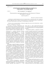 Научная статья на тему 'Дeлькредере: правовая природа и вопросы, связанные с квалификацией'