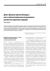 Научная статья на тему 'ДЕЛО "ДЭНИЕЛС ПРОТИВ КАНАДЫ": ШАГ К ОБЕСПЕЧЕНИЮ КОНСТИТУЦИОННОГО РАВЕНСТВА КОРЕННЫХ НАРОДОВ'