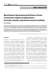 Научная статья на тему 'ДЕЛО КАТАН И ДРУГИЕ ПРОТИВ МОЛДОВЫ И РОССИИ: ГЕОПОЛИТИКА И ПРАВО НА ОБРАЗОВАНИЕ. И ПОЧЕМУ "НИКОМУ" ФАКТИЧЕСКИ ОЗНАЧАЕТ РЕБЕНКУ'