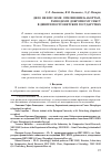 Научная статья на тему 'Дело не в исламе: отношение к абортам, разводам и добрачному сексу в девяти постсоветских государствах'