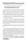 Научная статья на тему 'Дело о мемориале цесаревича Николая Александровича в Ницце (статья первая)'