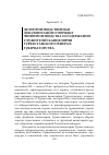Научная статья на тему 'Делопроизводственная документация о порядке чинопроизводства и содержании служителей канцелярии Туркестанского генерал-губернаторства'