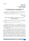 Научная статья на тему 'ДЕЛОПРОИЗВОДСТВО НА ГОСУДАРСТВЕННОМ ЯЗЫКЕ: НАЦИОНАЛЬНЫЙ И ЗАРУБЕЖНЫЙ ОПЫТ'