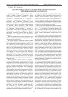 Научная статья на тему 'Делопроизводство по оформлению дворянских прав чиновниками Войска Донского'