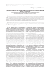 Научная статья на тему 'Делопроизводство Тюменского губернского бюро жалоб в 1920–1922 годах'