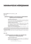 Научная статья на тему 'ДЕЛОВАЯ АКТИВНОСТЬ КАК РЕЗУЛЬТАТ ЭФФЕКТИВНОЙ ДЕЯТЕЛЬНОСТИ ОРГАНИЗАЦИИ'