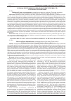 Научная статья на тему 'Деловая репутация и социальная ответственность торговых организаций'