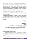 Научная статья на тему 'ДЕЛОВАЯ РЕПУТАЦИЯ СОВРЕМЕННОЙ ОРГАНИЗАЦИИ И МЕТОДЫ ЕЕ ОЦЕНКИ'