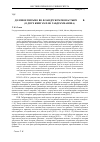 Научная статья на тему 'Деловое письмо во фландрском монастыре XIII В. (о двух книгах П. Ш. Габдрахманова)'