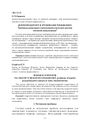 Научная статья на тему 'Деловой дискурс в управлении поведением (проблемы прикладного прагмалингвистического анализа массовой коммуникации)'