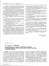 Научная статья на тему 'Дельтовый конус выноса в юрском бассейне седиментации на юго-востоке Нюрольской впадины (западная Сибирь)'