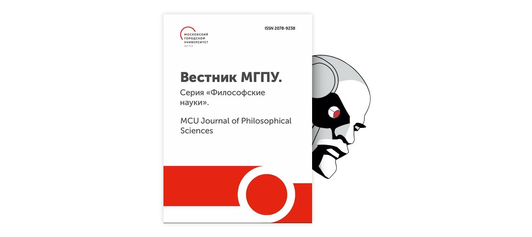 11. Постклассическая философия (лингвистическая, коммуникативная, синергетическая)