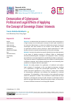 Научная статья на тему 'Demarcation of Cyberspace: Political and Legal Effects of Applying the Concept of Sovereign States’ Interests'