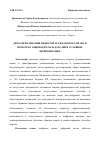 Научная статья на тему 'ДЕМАТЕРИАЛИЗАЦИЯ ОБЪЕКТОВ ГРАЖДАНСКОГО ПРАВА И ПРОБЛЕМА ЗАЩИТЫ ИХ ОБЛАДАТЕЛЕЙ В УСЛОВИЯХ ЦИФРОВИЗАЦИИ'