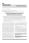 Научная статья на тему 'Деменции как коморбидные патологические состояния: взгляд на проблему через призму терапии ингибиторами холинэстеразы'