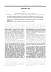 Научная статья на тему 'Деминутивы в текстах В. М. Шукшина (функциональная актуализация системно-языковых возможностей)'