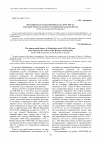 Научная статья на тему 'Демографическая история Прибайкалья в xvti-xix вв. В контексте колониальной политики России (к 400-летию династии Романовых)'