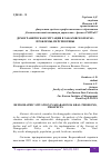 Научная статья на тему 'ДЕМОГРАФИЧЕСКАЯ СИТУАЦИЯ В ХАБАРОВСКОМ КРАЕ: ПРОБЛЕМЫ, ПЕРСПЕКТИВЫ'