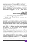 Научная статья на тему 'ДЕМОГРАФИЧЕСКАЯ СИТУАЦИЯ В РОССИИ'