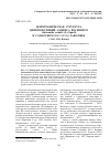 Научная статья на тему 'Демографическая структура ценопопуляций Адониса весеннего (Adonanthe vernalis (L. ) Spach) в Самарском высоком Заволжье'