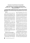 Научная статья на тему 'Демографические характеристики ценопопуляций Vaccinium vitis-idaeа L. в условиях южнотаежных лесов Кировской области'
