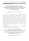 Научная статья на тему 'Демографические и эпидемиологические особенности возникновения рака молочной железы в различных этнических группах населения Республики Хакасии'