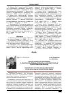 Научная статья на тему 'Демографические изменения в сельских населенных пунктах Алтайского края в постсоветский период'