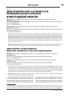 Научная статья на тему 'ДЕМОГРАФИЧЕСКИЕ ОСОБЕННОСТИ МУНИЦИПАЛЬНЫХ РАЙОНОВ НОВГОРОДСКОЙ ОБЛАСТИ'